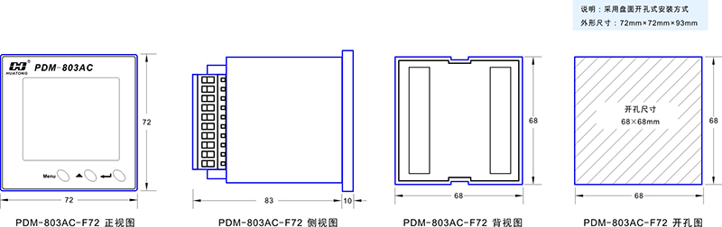 2-PDM-803AC-F72尺寸圖.jpg