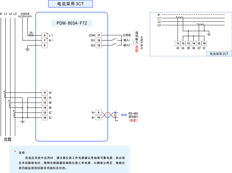 1-PDM-803A-F72接線圖.jpg