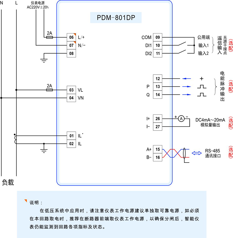 1-PDM-801DP接線圖.jpg