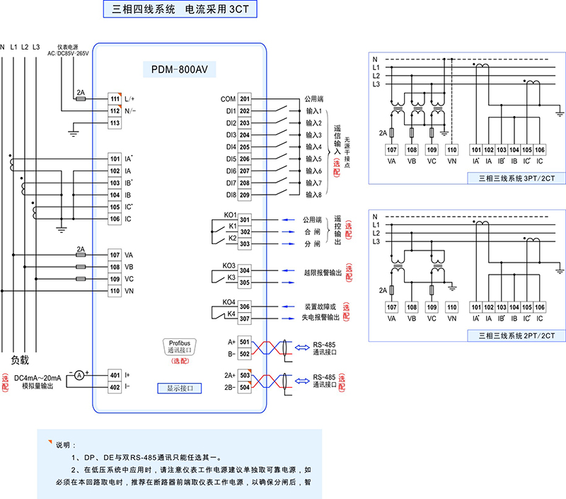 1-PDM-800AV接線圖2.jpg