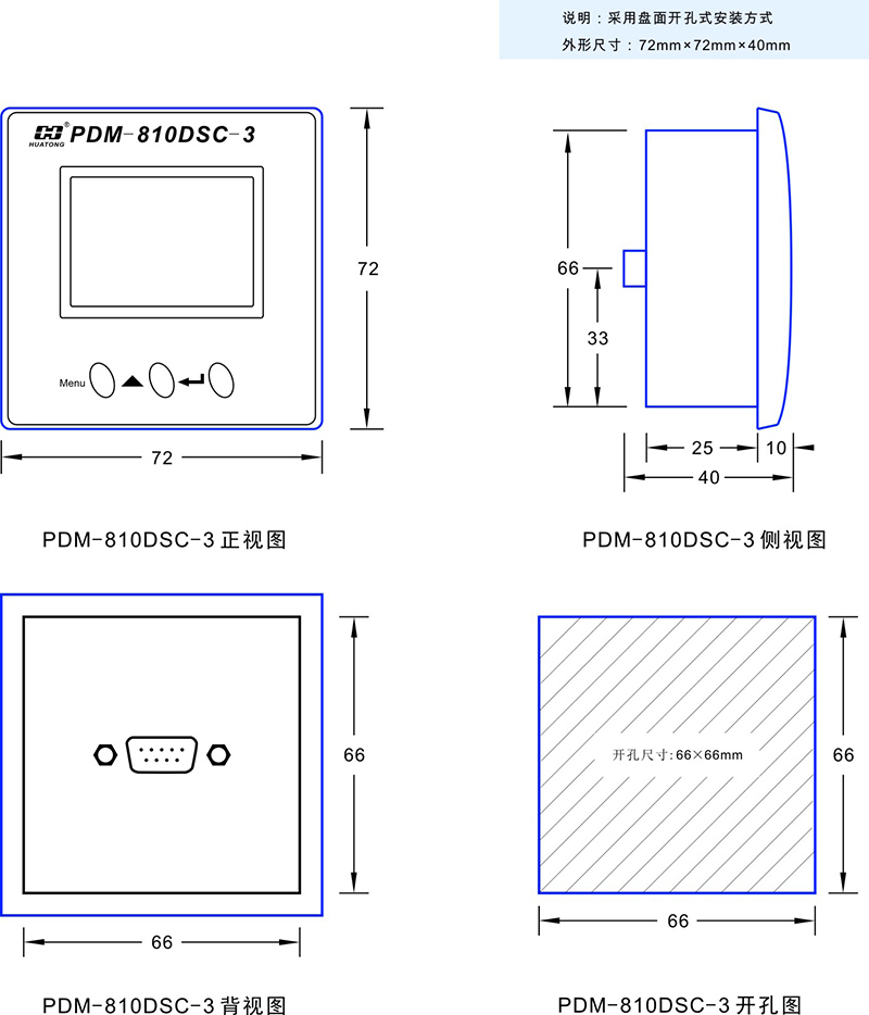 6-PDM-810DSC-3接線圖 及其尺寸圖 網(wǎng)站12.jpg