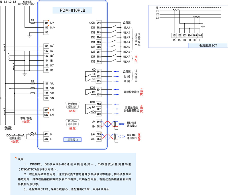 1-PDM-810PLB接線圖.jpg