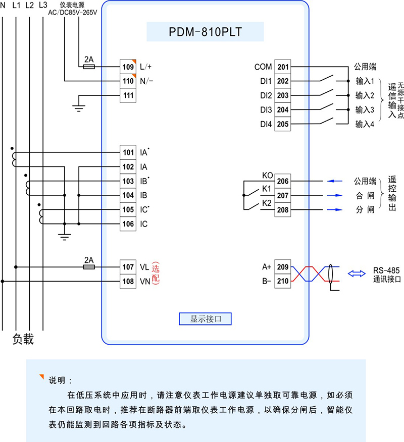 1-PDM-810PLT接線圖.jpg