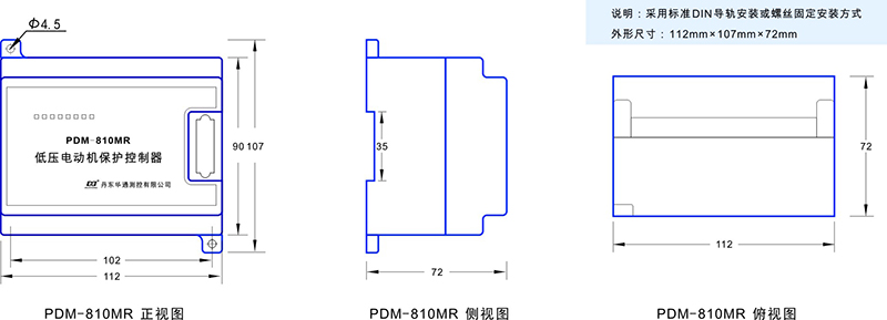 2-PDM-810MR尺寸圖.jpg