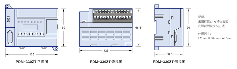 03 組合式電氣火災(zāi)監(jiān)控探測器 PDM-330ZT 外形尺寸.jpg